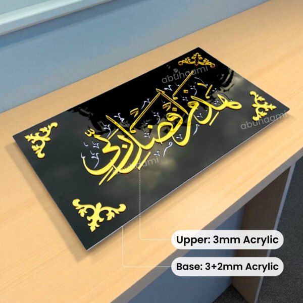 3D Embossed Acrylic Arabic Calligraphy