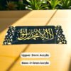 Shahada wall frame, Islamic acrylic frame, Abu Haami Islamic décor, لا اله الا الله محمد رسول الله, Islamic calligraphy art, Muslim home wall hanging, Quranic calligraphy frame, Islamic statement board, black and gold Islamic wall art, acrylic Arabic calligraphy, modern Islamic wall décor, Muslim gift for home, Islamic declaration frame, Islamic wall plaque, prayer room decoration