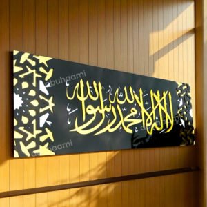 Shahada wall frame, Islamic acrylic frame, Abu Haami Islamic décor, لا اله الا الله محمد رسول الله, Islamic calligraphy art, Muslim home wall hanging, Quranic calligraphy frame, Islamic statement board, black and gold Islamic wall art, acrylic Arabic calligraphy, modern Islamic wall décor, Muslim gift for home, Islamic declaration frame, Islamic wall plaque, prayer room decoration