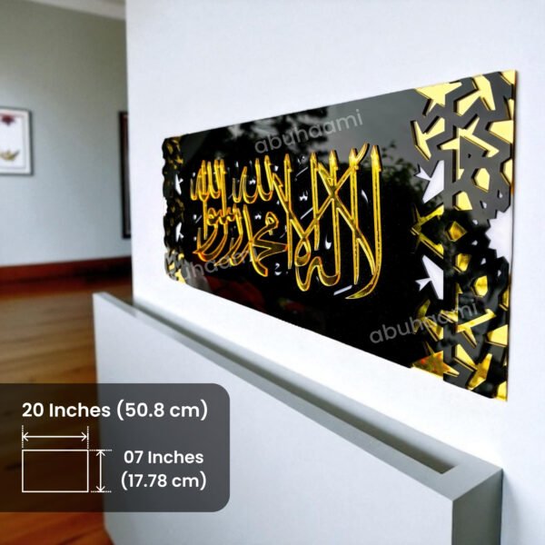 Shahada wall frame, Islamic acrylic frame, Abu Haami Islamic décor, لا اله الا الله محمد رسول الله, Islamic calligraphy art, Muslim home wall hanging, Quranic calligraphy frame, Islamic statement board, black and gold Islamic wall art, acrylic Arabic calligraphy, modern Islamic wall décor, Muslim gift for home, Islamic declaration frame, Islamic wall plaque, prayer room decoration