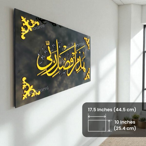 3D Embossed Acrylic Arabic Calligraphy