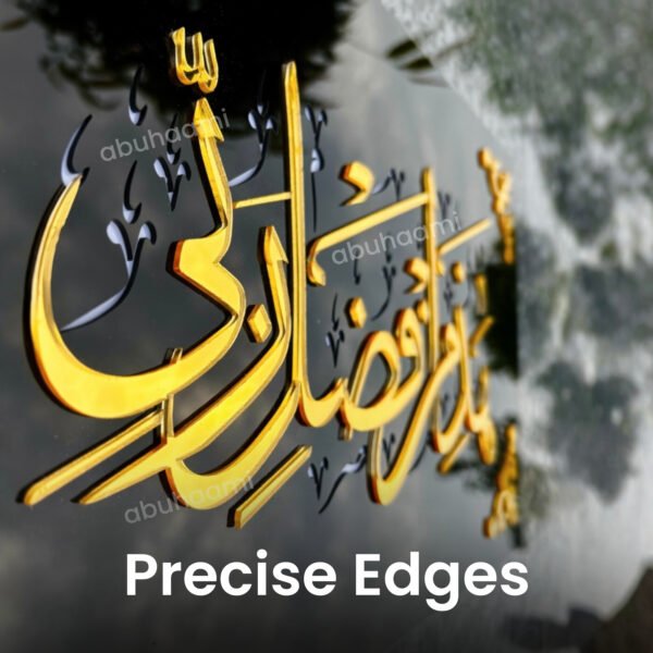 3D Embossed Acrylic Arabic Calligraphy