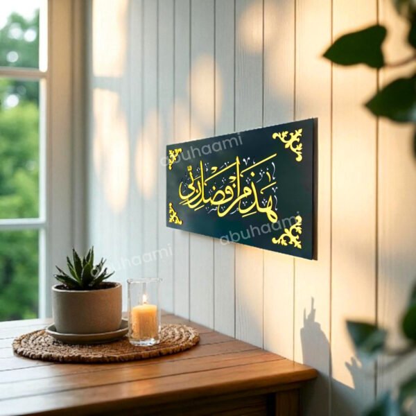 3D Embossed Acrylic Arabic Calligraphy